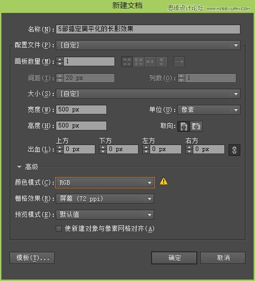 使用Illustrator制作超酷的扁平化长阴影效果教程 第2张 使用Illustrator制作超酷的扁平化长阴影效果教程 第2张