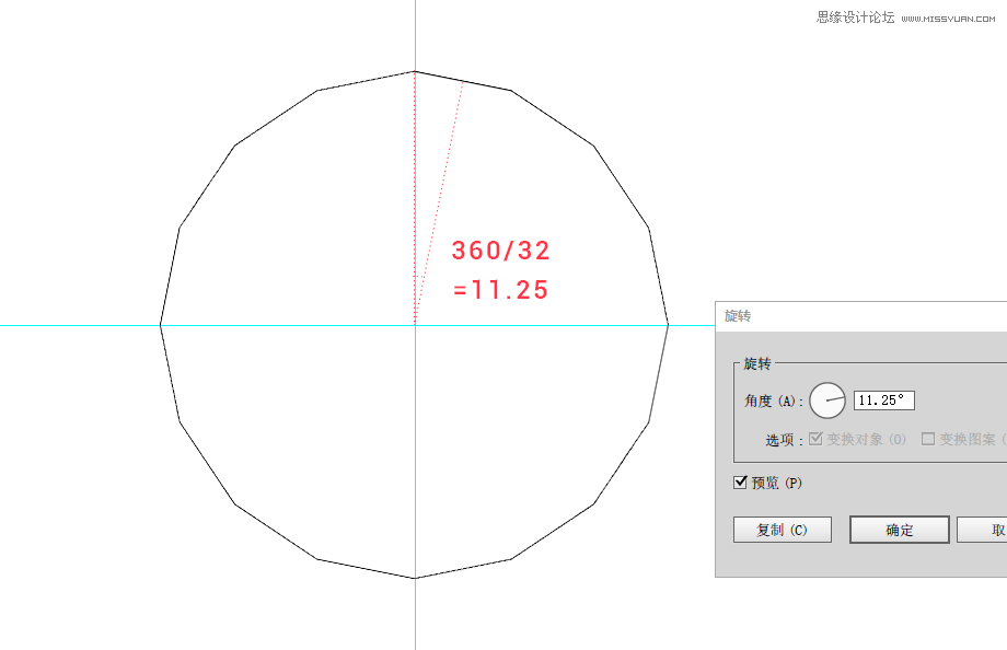 Illustrator绘制变化万千的万花筒艺术效果 第2张 Illustrator绘制变化万千的万花筒艺术效果 第2张