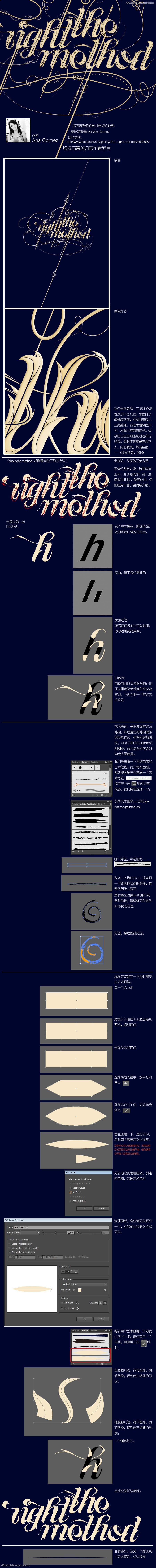 使用Illustrator临摹时尚潮流的英文艺术字教程  第1张