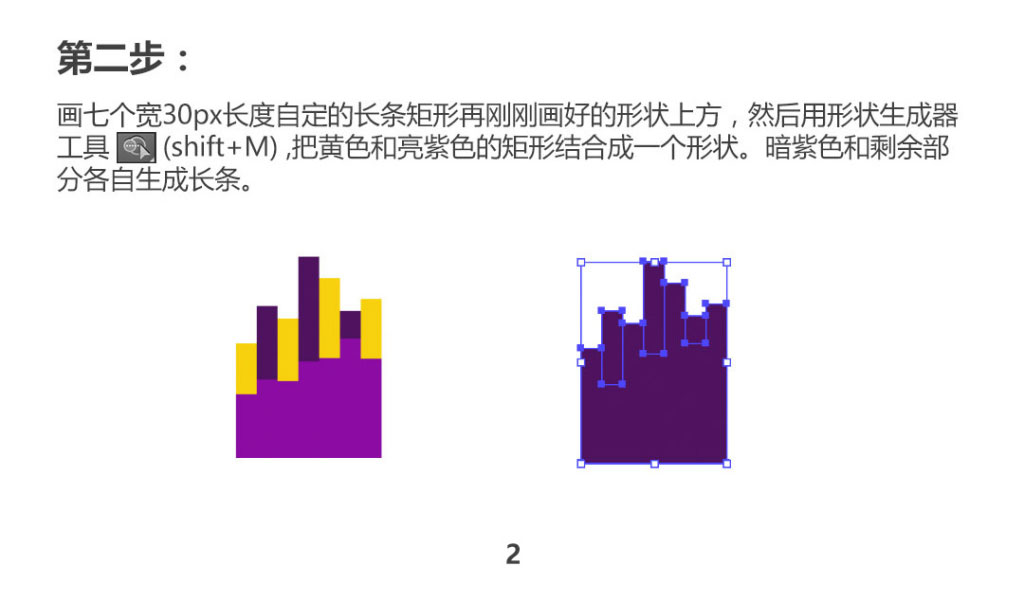 使用Illustrator绘制时尚可爱的MBE火焰图标  第3张