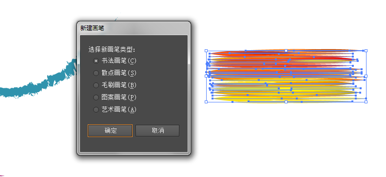 Illustrator绘制绚丽的京东618艺术字设计教程 第8张 Illustrator绘制绚丽的京东618艺术字设计教程 第8张