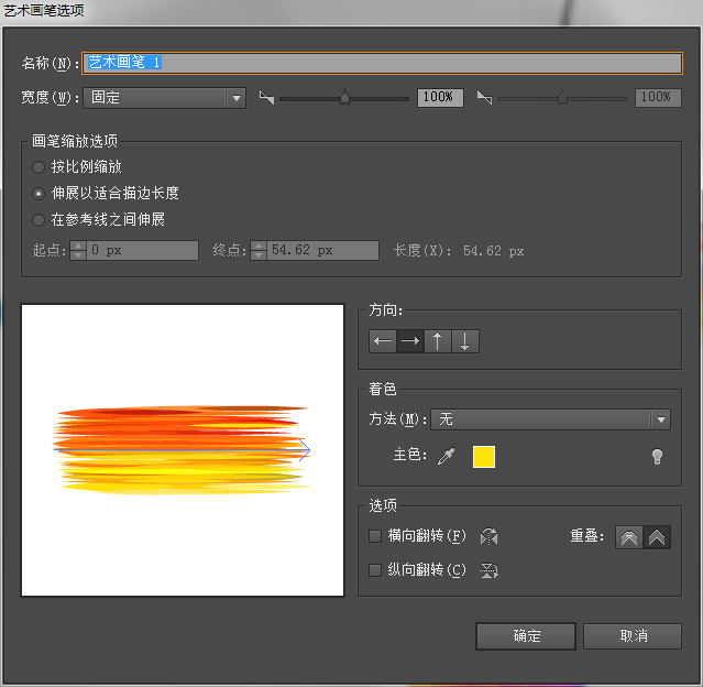 Illustrator绘制绚丽的京东618艺术字设计教程 第9张 Illustrator绘制绚丽的京东618艺术字设计教程 第9张