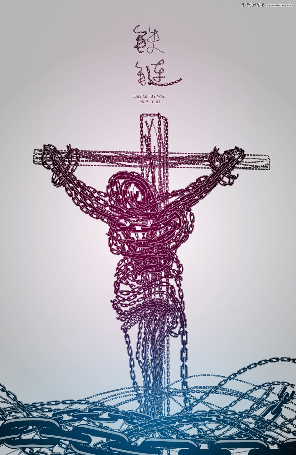 Illustrator巧用画笔工具快速打造铁链效果  第1张