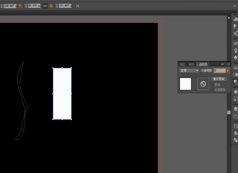 Illustrator制作烟雾缭绕的艺术字教程  第4张