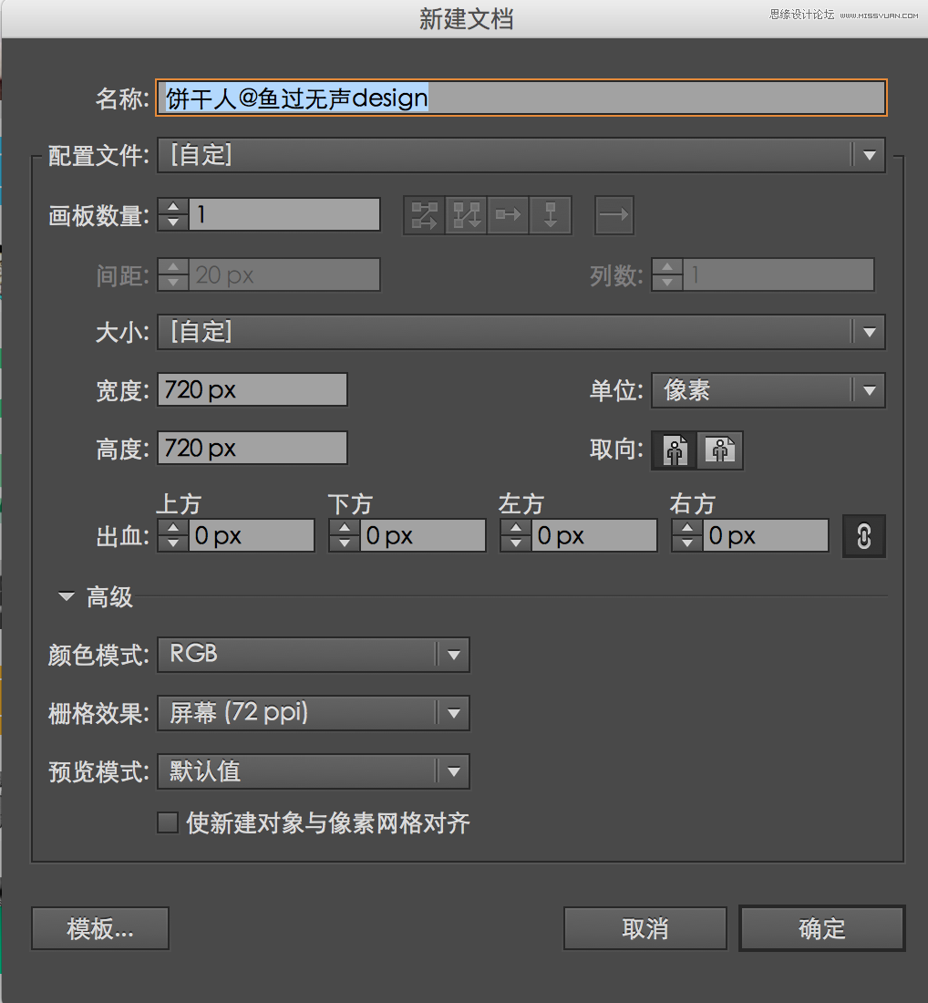 Illustrator绘制立体风格的饼干小人教程 第2张 Illustrator绘制立体风格的饼干小人教程 第2张