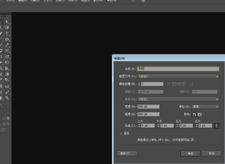 Illustrator制作时尚的毛线球艺术字教程  第4张