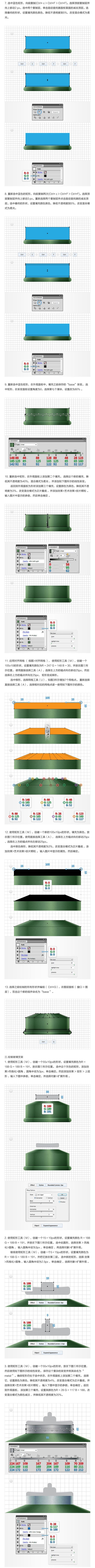 Illustrator绘制复古风格的马灯效果图  第2张
