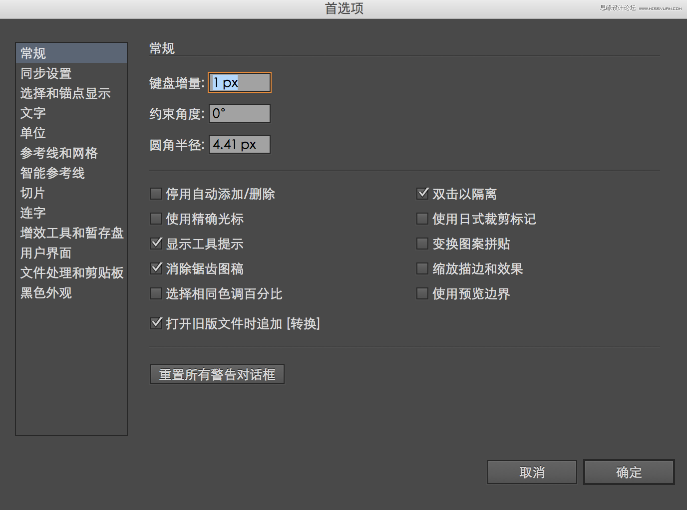 Illustrator绘制立体风格的饼干小人教程 第3张 Illustrator绘制立体风格的饼干小人教程 第3张
