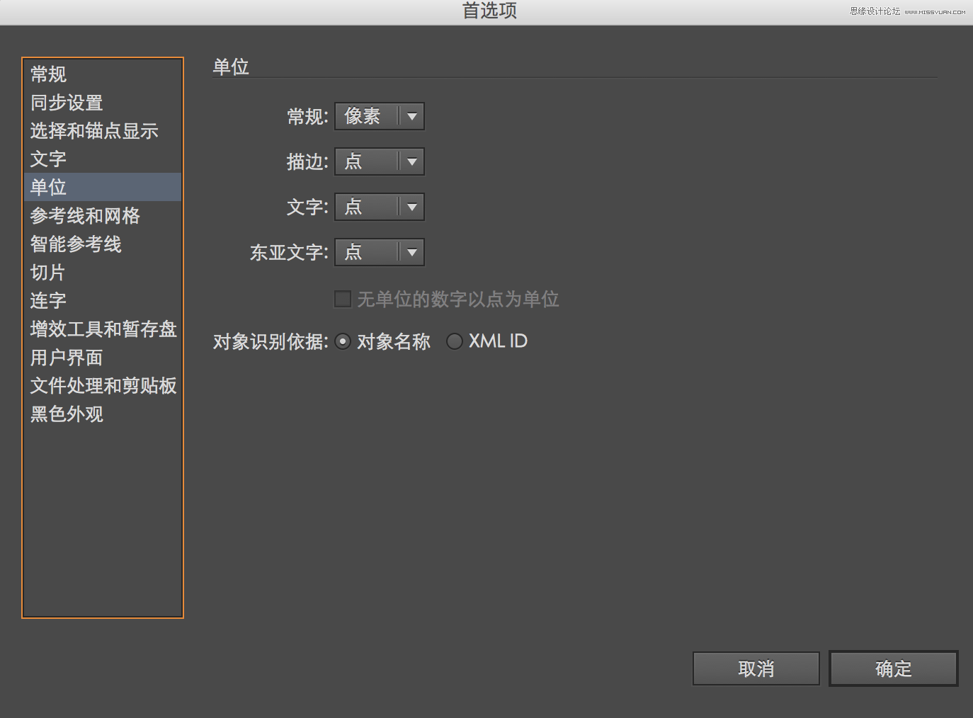 Illustrator绘制立体风格的饼干小人教程 第4张 Illustrator绘制立体风格的饼干小人教程 第4张
