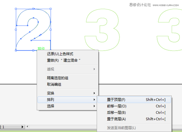 Illustrator制作时尚网格风格的艺术字教程  第5张