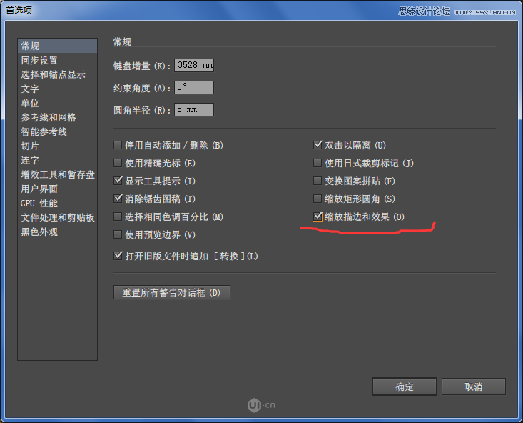 Illustrator CC基础工具使用详细教程  第36张