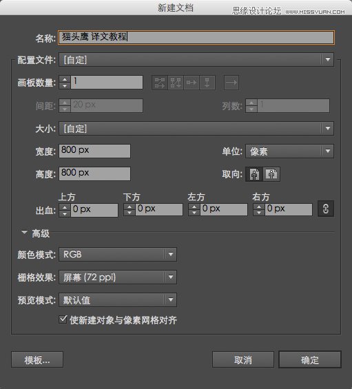 Illustrator使用圆形工具绘制猫头鹰形象 第2张 Illustrator使用圆形工具绘制猫头鹰形象 第2张