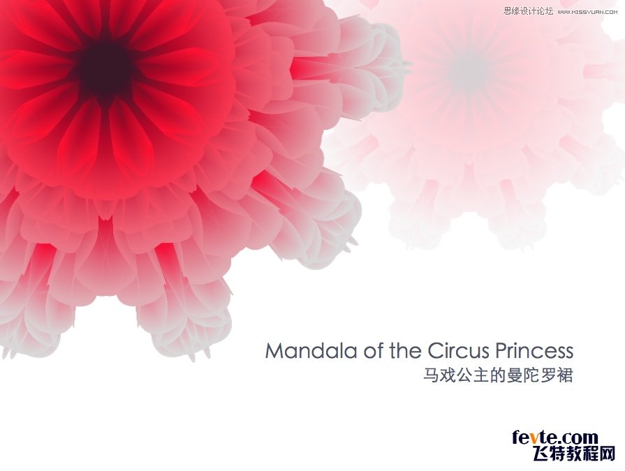 Illustrator绘制时尚绚丽的花朵效果图  第1张