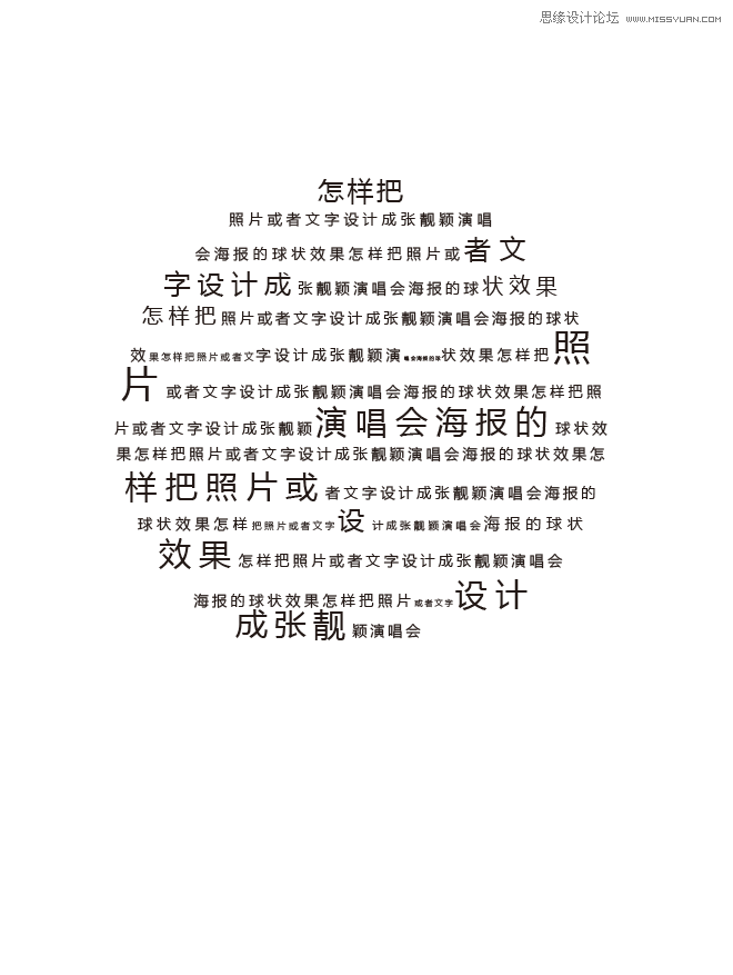 Illustrator制作酷炫的张靓颖演唱会海报 第4张 Illustrator制作酷炫的张靓颖演唱会海报 第4张