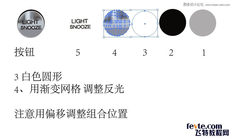 Illustrator绘制超强质感闹钟教程效果图  第6张