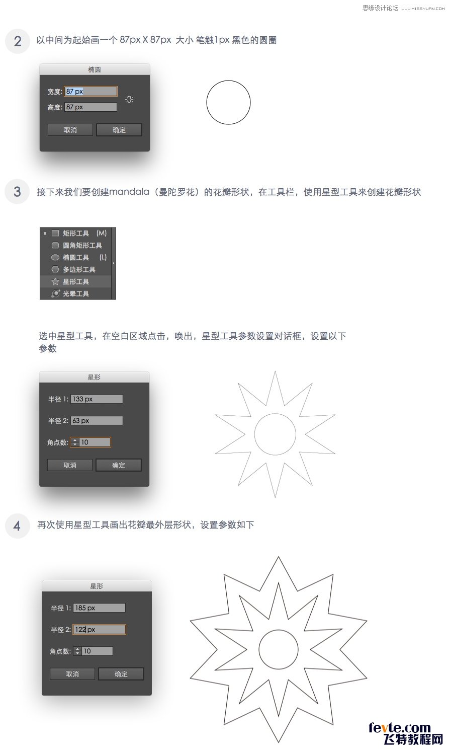 Illustrator绘制时尚绚丽的花朵效果图  第3张
