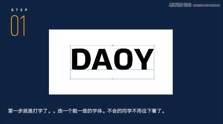 简单的Illustrator工具制作简洁风格的LOGO  第3张