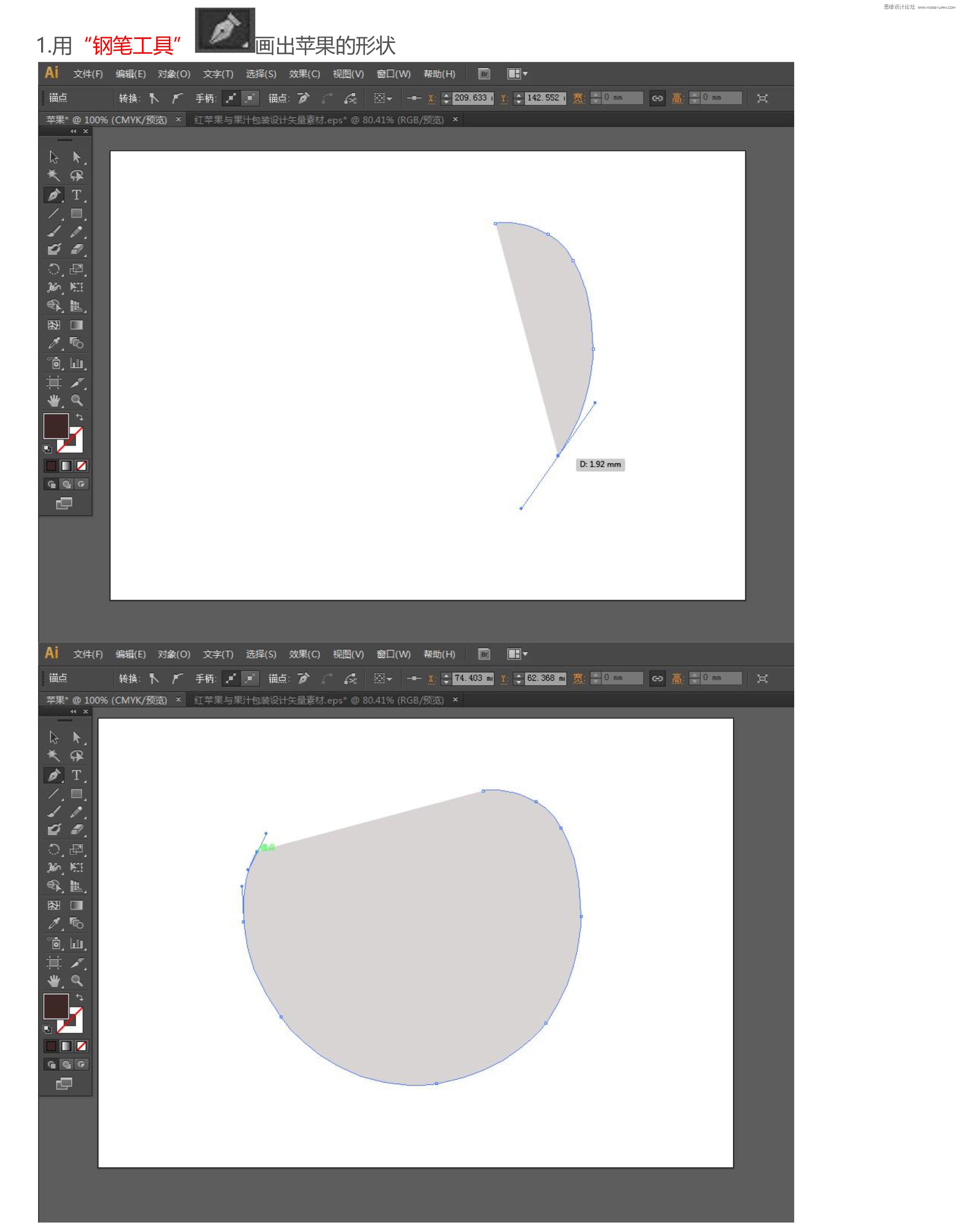 Illustrator绘制逼真的立体苹果效果  第2张