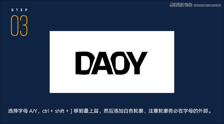 简单的Illustrator工具制作简洁风格的LOGO  第5张