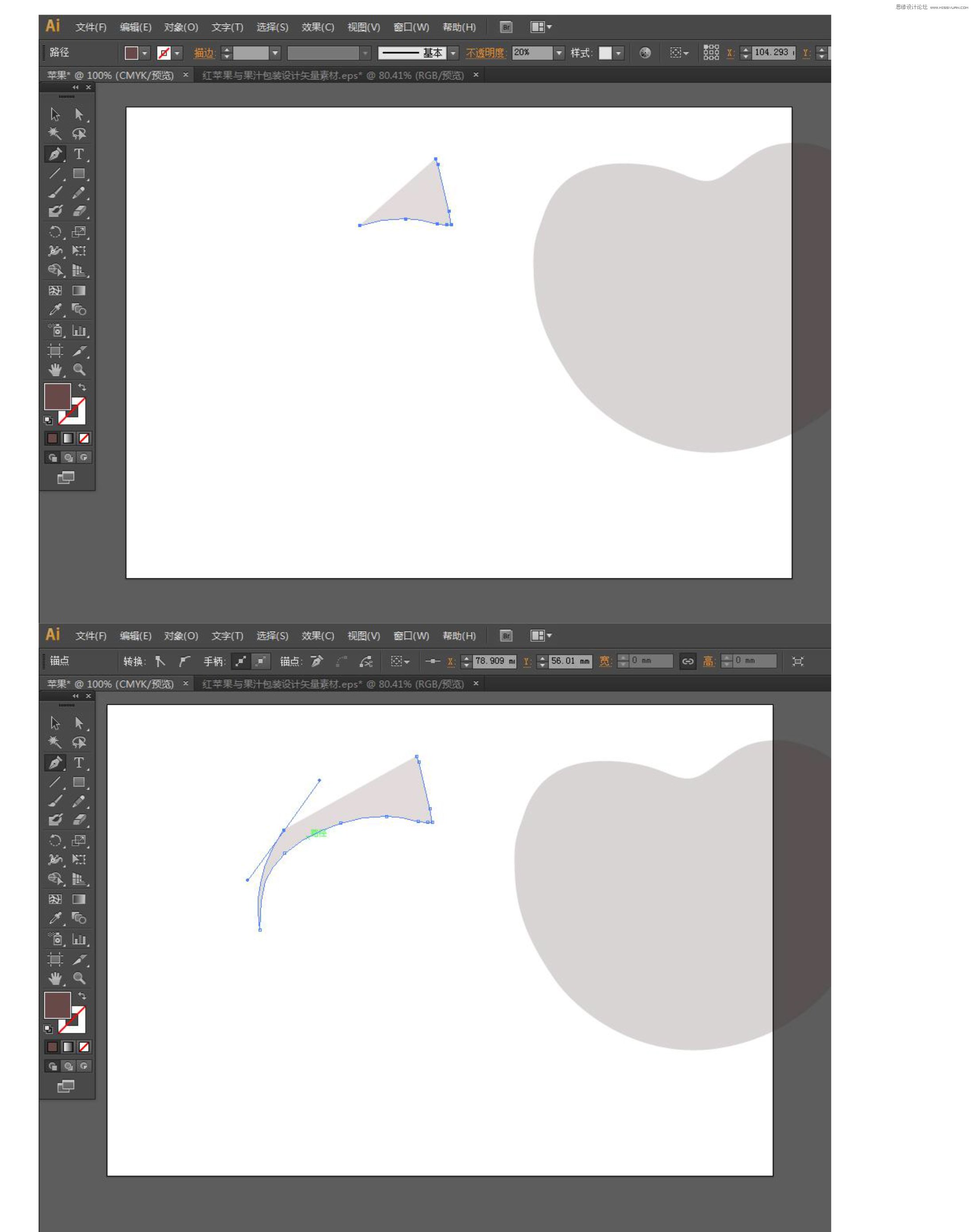 Illustrator绘制逼真的立体苹果效果  第4张