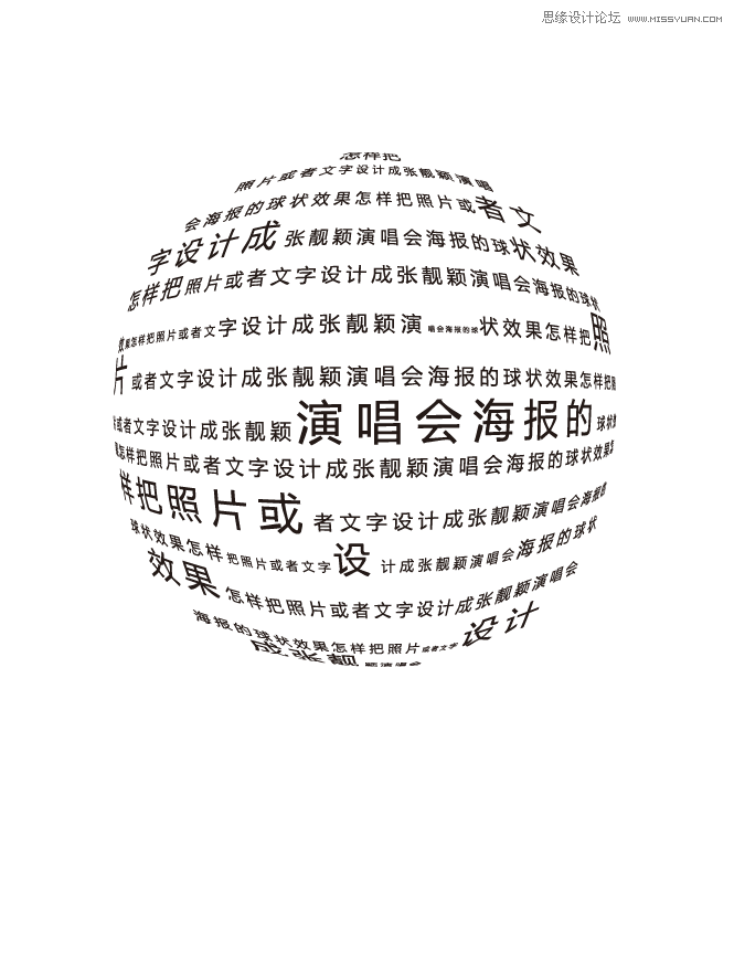 Illustrator制作酷炫的张靓颖演唱会海报 第10张 Illustrator制作酷炫的张靓颖演唱会海报 第10张