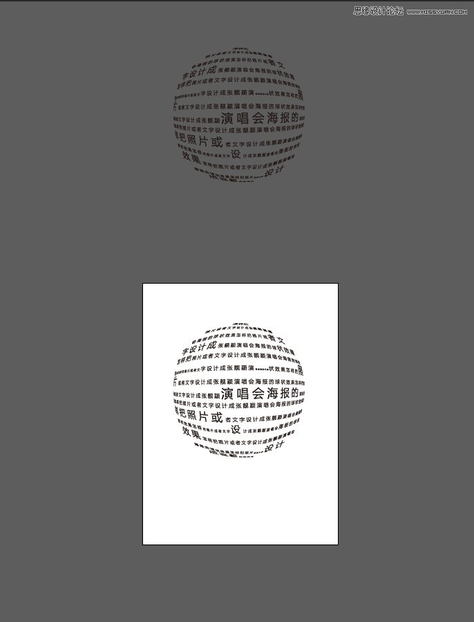 Illustrator制作酷炫的张靓颖演唱会海报 第11张 Illustrator制作酷炫的张靓颖演唱会海报 第11张