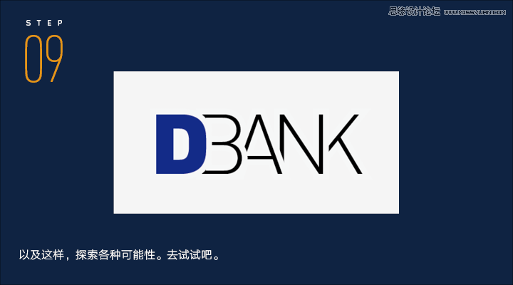 简单的Illustrator工具制作简洁风格的LOGO  第11张