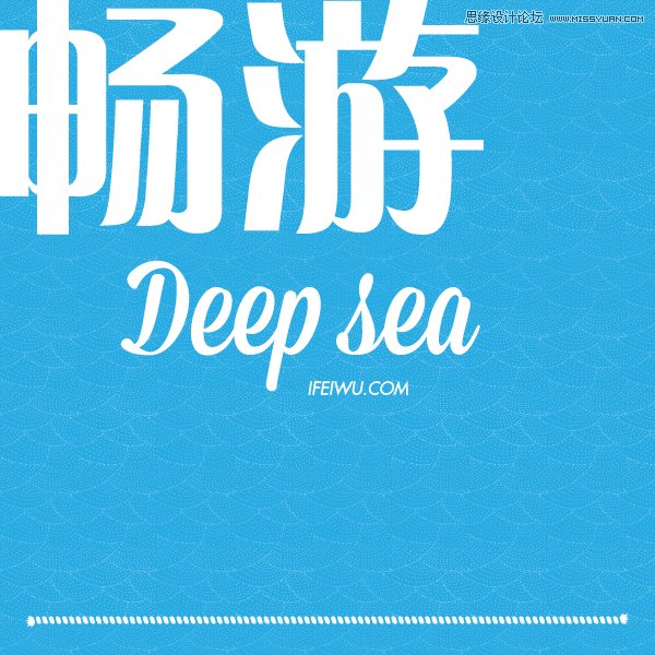 Illustrator绘制扁平化风格的海报字体教程