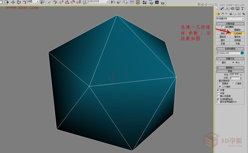 3DMAX详细解析立体彩球的制作方法 第2张 3DMAX详细解析立体彩球的制作方法 第2张