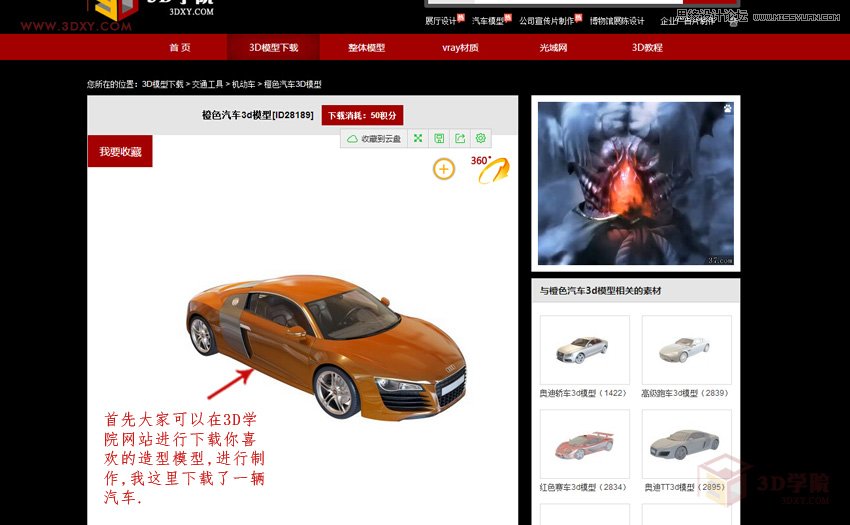 3DMAX制作悬浮球体艺术造型雕塑效果  第4张