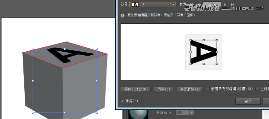 Illustrator绘制3D立体风格的小方块教程 第4张 Illustrator绘制3D立体风格的小方块教程 第4张
