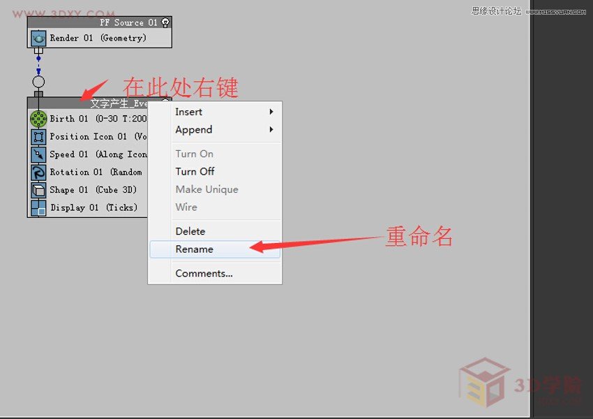 3DMAX实例教程:粒子系统制作字符雨效果 第5张 3DMAX实例教程:粒子系统制作字符雨效果 第5张