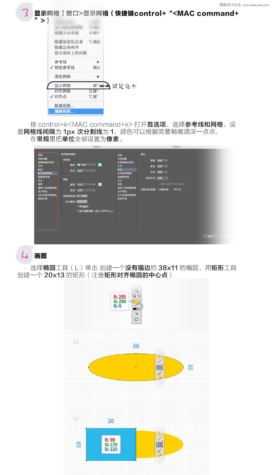Illustrator制作萌萌软软的牙膏笔刷  第2张