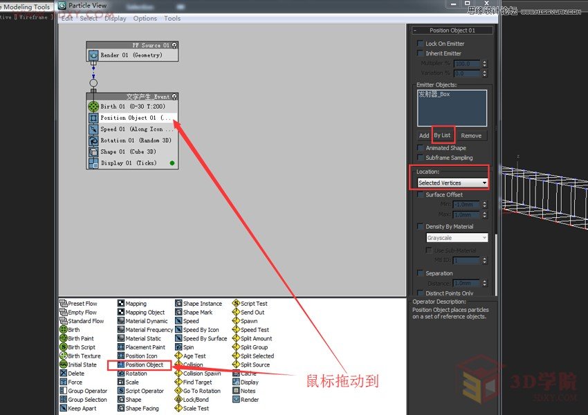 3DMAX实例教程:粒子系统制作字符雨效果 第7张 3DMAX实例教程:粒子系统制作字符雨效果 第7张