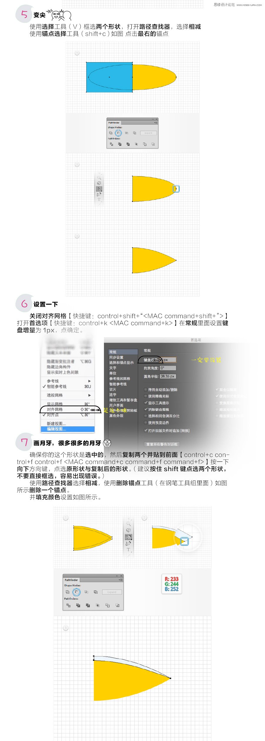 Illustrator制作萌萌软软的牙膏笔刷  第3张