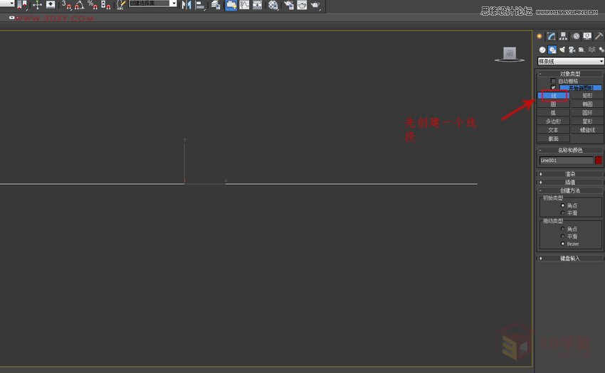 3DMAX制作简单的波浪纹造型花盆教程  第2张