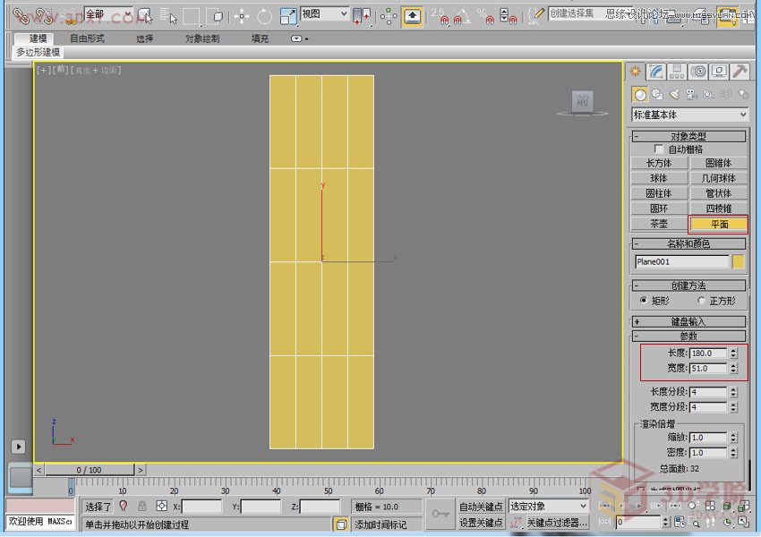 3DMAX制作时尚创意的个性展台效果 第3张 3DMAX制作时尚创意的个性展台效果 第3张