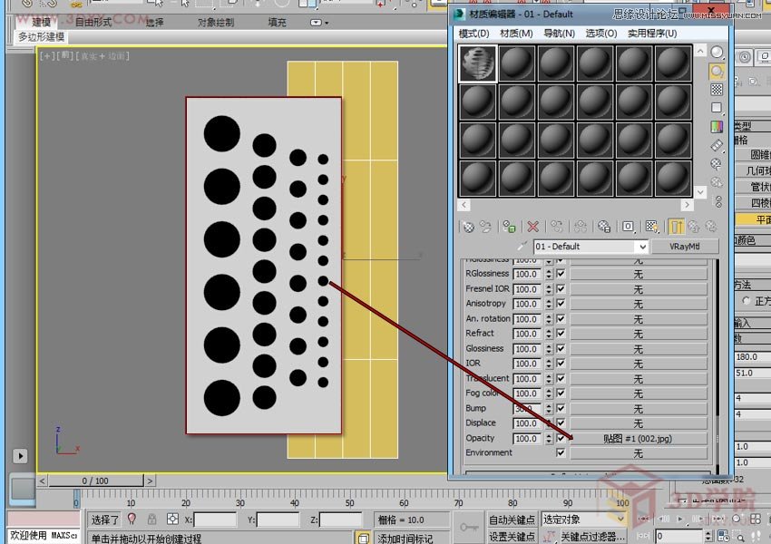 3DMAX制作时尚创意的个性展台效果 第4张 3DMAX制作时尚创意的个性展台效果 第4张