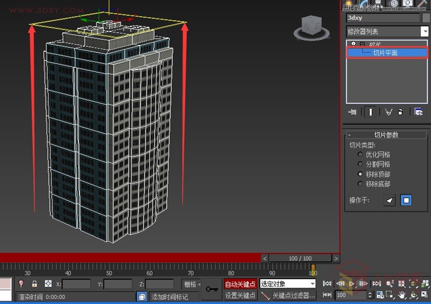 3DMAX切片工具制作城市楼房生长动画效果  第6张