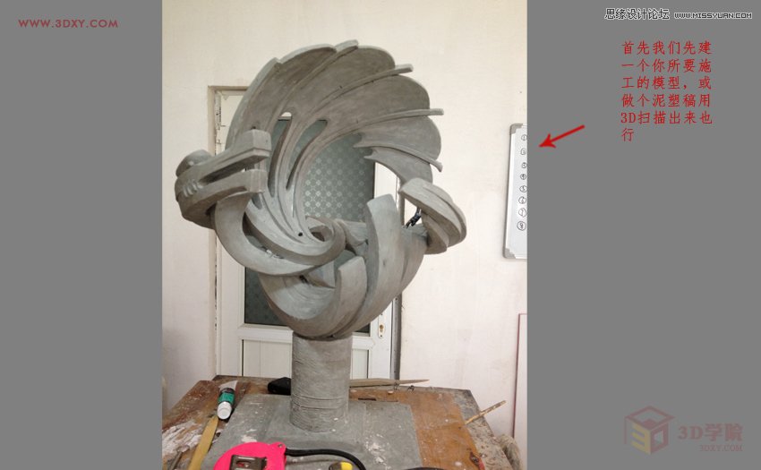 3DMAX如何计算出雕塑表面积的小技巧  第3张