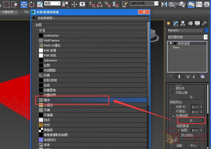 3DMAX实例教程：制作逼真的海水动画效果  第5张