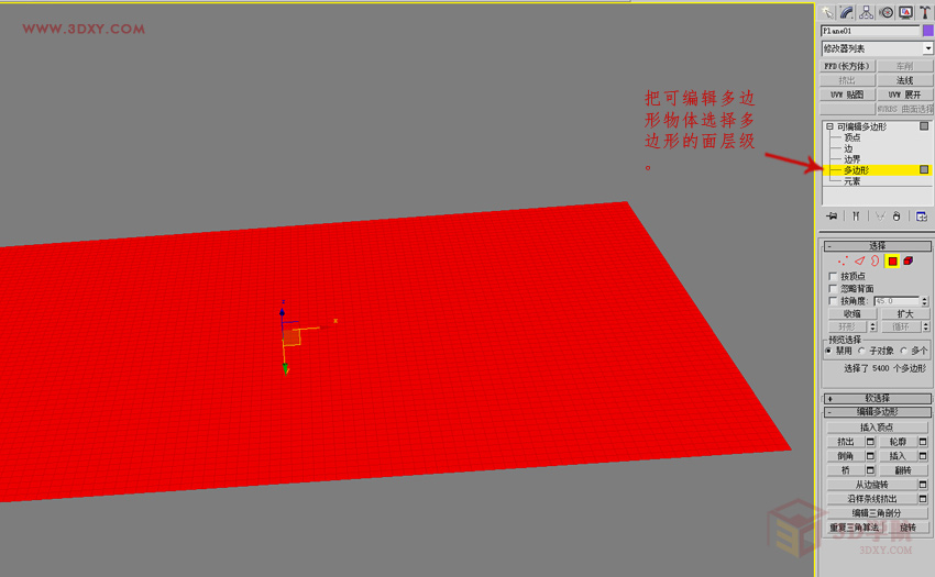 3DMAX制作另一种金属曲面渐变的方法 第5张 3DMAX制作另一种金属曲面渐变的方法 第5张