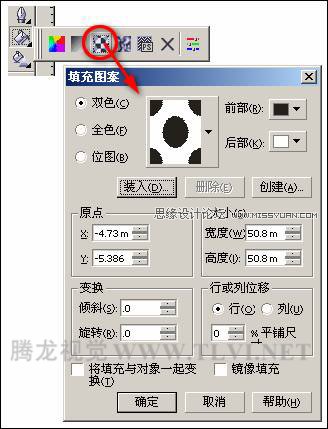 使用CorelDRAW为对象填充图案  第5张