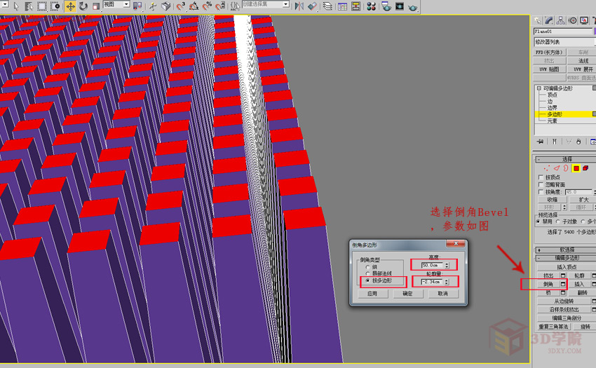 3DMAX制作另一种金属曲面渐变的方法 第6张 3DMAX制作另一种金属曲面渐变的方法 第6张