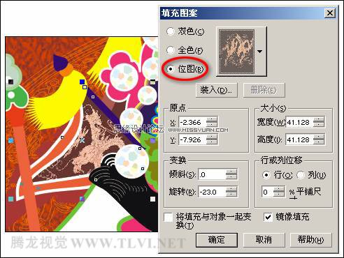使用CorelDRAW为对象填充图案  第8张