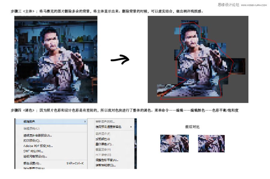 Illustrator制作以圆形组成的人体教程  第4张