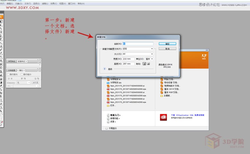 3DMAX把黑白图像转矢量线条来建模  第3张