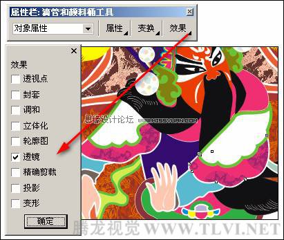 使用CorelDRAW为对象填充图案  第22张