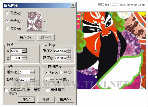 使用CorelDRAW为对象填充图案  第24张