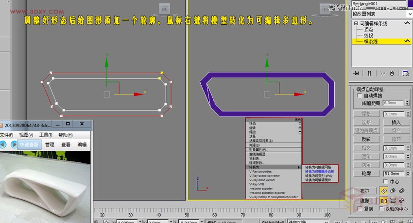 3DMAX制作异形长椅制作及布线方式 第3张 3DMAX制作异形长椅制作及布线方式 第3张